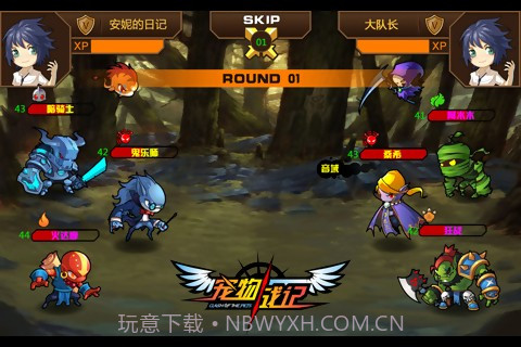 宠物战记最新版截图4 宠物战记最新版截图4