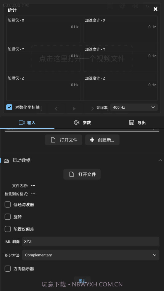 gyroflow截图1 gyroflow截图1