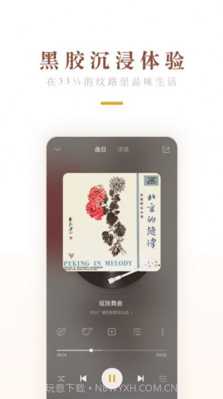 中唱音乐官方版截图2 中唱音乐官方版截图2