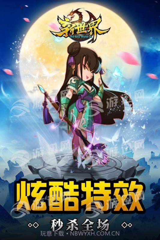 世界ol重启免费版截图3