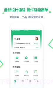 亲亲小保(亲亲小保缴社保)截图2 亲亲小保(亲亲小保缴社保)截图2