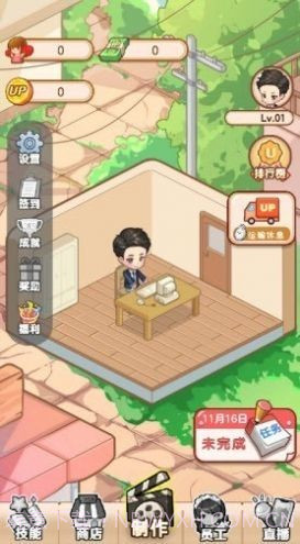 我要当UP主截图1 我要当UP主截图1