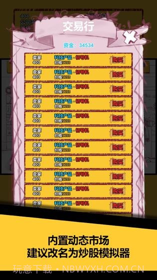 欧皇在创业截图1 欧皇在创业截图1