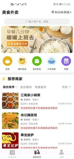 大鹏同城截图1 大鹏同城截图1