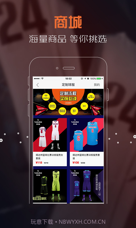 火星篮球截图1 火星篮球截图1