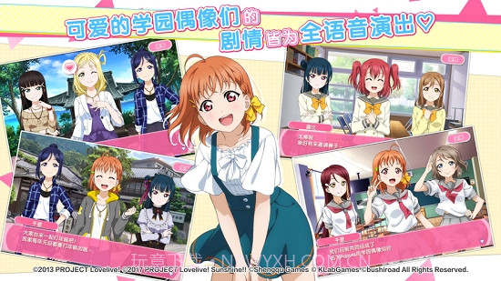 LoveLive学园偶像祭手机版截图3 LoveLive学园偶像祭手机版截图3