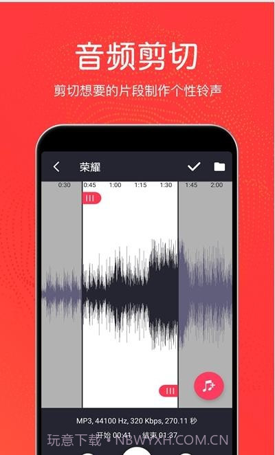 秦网音乐剪辑截图2