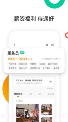 口諀工作截图1 口諀工作截图1