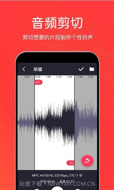 秦网音乐剪辑截图4