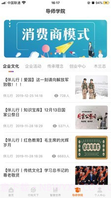 伴儿行截图4 伴儿行截图4