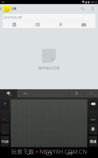 谷歌拼音输入法截图3 谷歌拼音输入法截图3