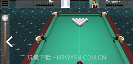 俄罗斯台球池截图1