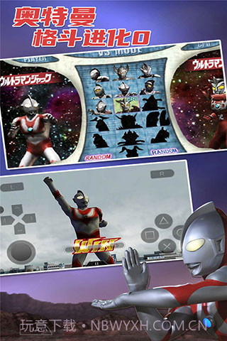奥特曼格斗进化0无限人物截图2 奥特曼格斗进化0无限人物截图2