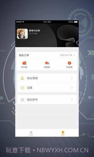 合众天下(购物)截图1 合众天下(购物)截图1