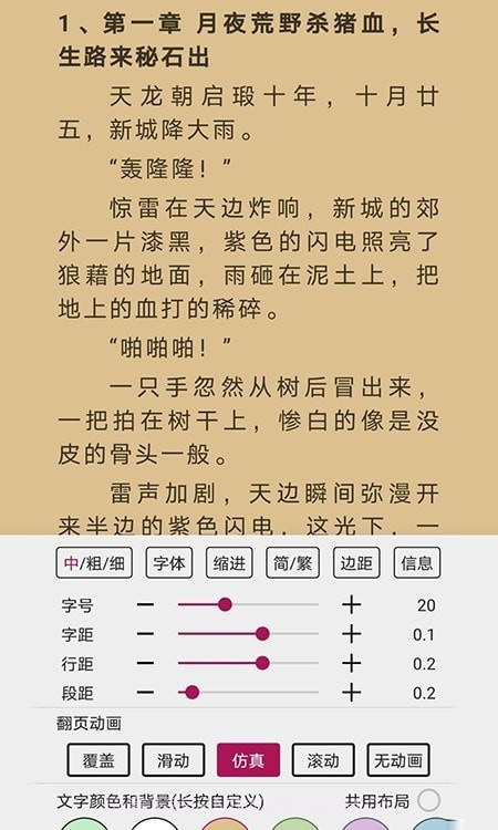风云阅读器截图1 风云阅读器截图1