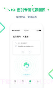 亲亲小保(亲亲小保缴社保)截图4 亲亲小保(亲亲小保缴社保)截图4
