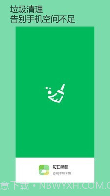 每日清理截图4 每日清理截图4