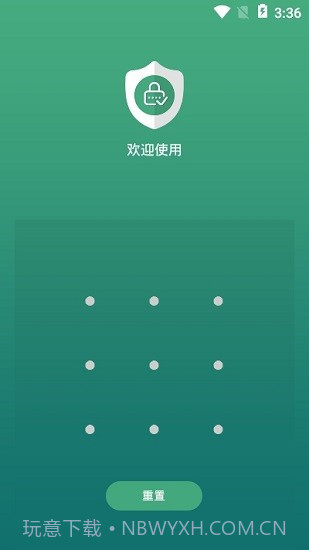 应用隐藏锁手机版截图3 应用隐藏锁手机版截图3