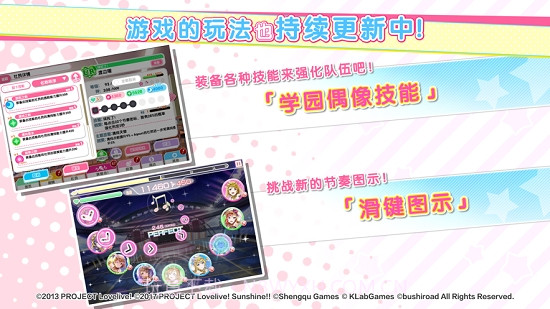 LoveLive学园偶像祭手机版截图2 LoveLive学园偶像祭手机版截图2