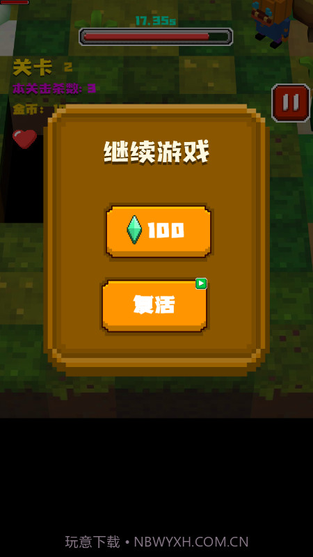 像素地牢世界截图4 像素地牢世界截图4