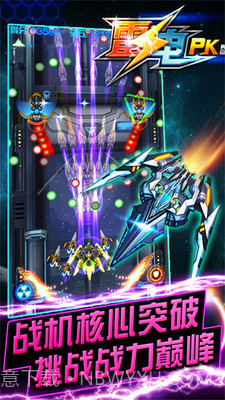 5雷电战机201中文版v2.1.0截图1