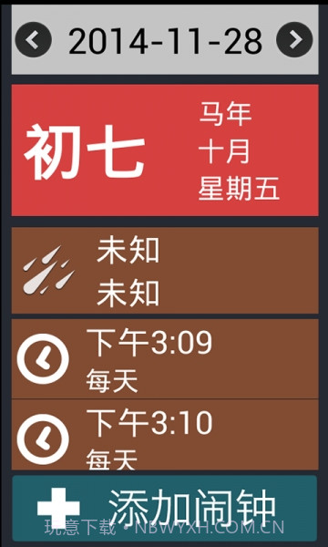 语蛙桌面截图3 语蛙桌面截图3