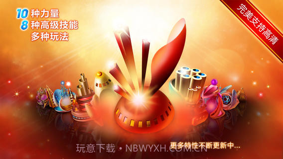 时空塔防官网版截图1