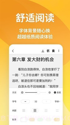 享阅小说截图5