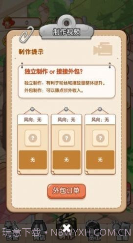 我要当UP主截图2 我要当UP主截图2