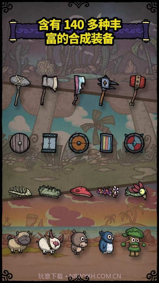 合成勇士之奇幻冒险截图2 合成勇士之奇幻冒险截图2