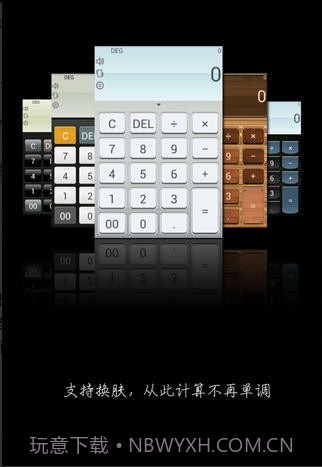 语音计算器最新版截图1 语音计算器最新版截图1