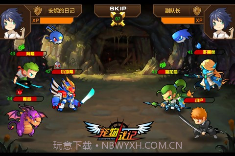 宠物战记最新版截图1 宠物战记最新版截图1