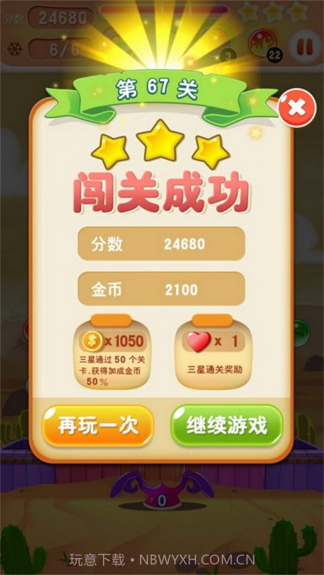 火爆连连消截图1