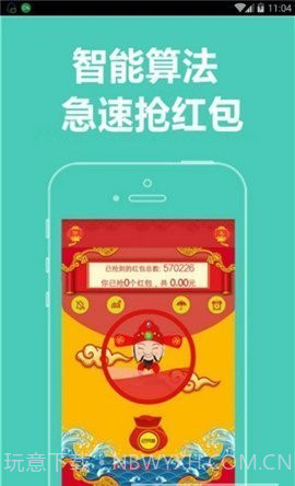 微信秒速领红包截图3 微信秒速领红包截图3