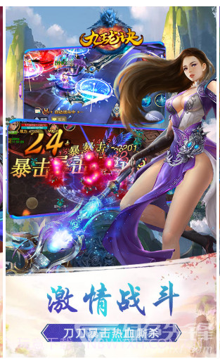 九珑诀变态版,九珑诀BT版 V7.1 手机版截图3