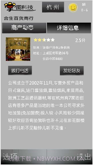 搜街宝截图2 搜街宝截图2