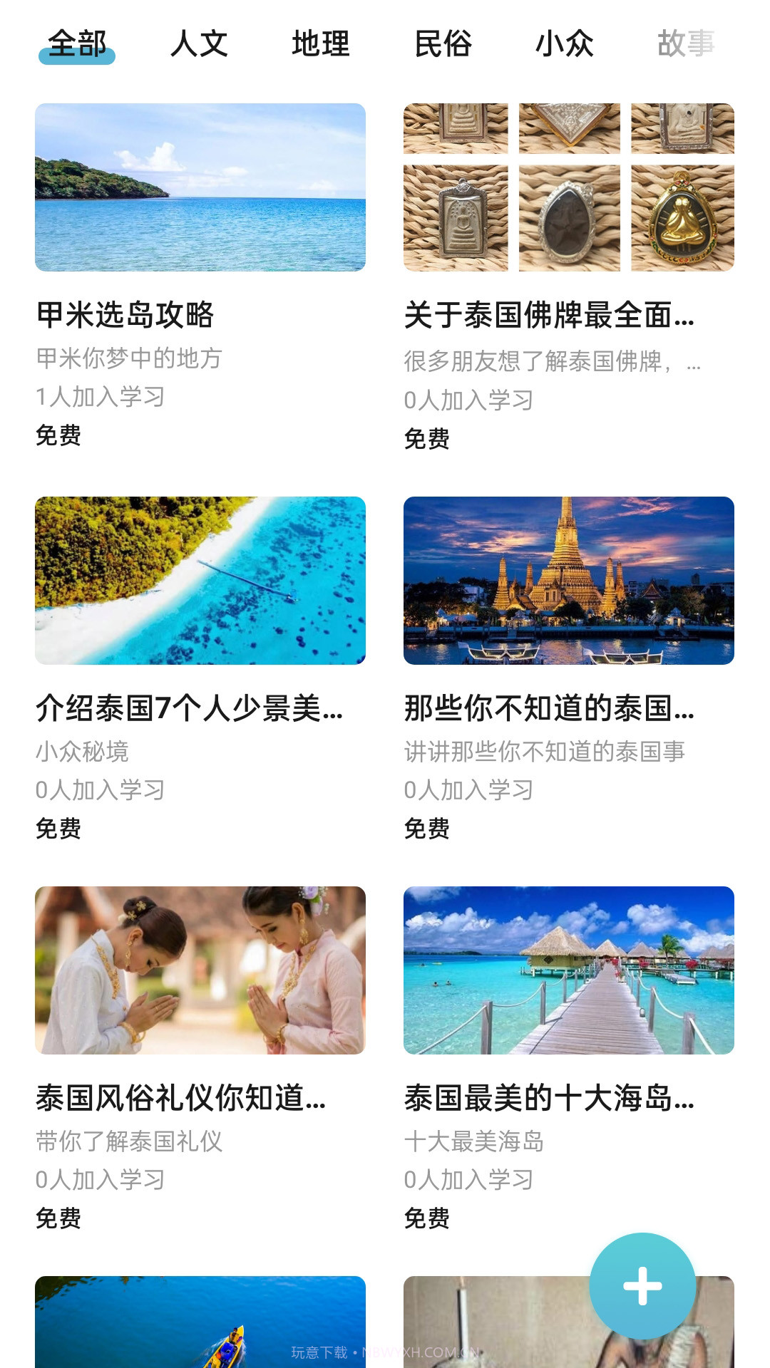 泰国华人圈截图3