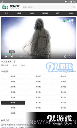 5g影院2023免广告截图2 5g影院2023免广告截图2