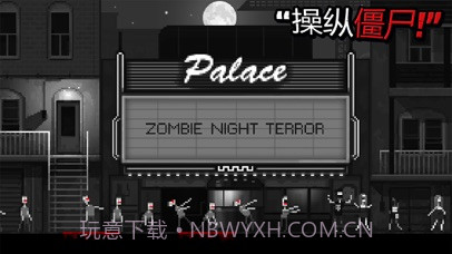 Zombie Night Terror截图1 Zombie Night Terror截图1