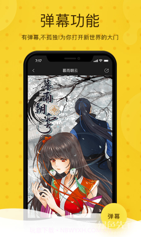 奇热漫画app截图1 奇热漫画app截图1