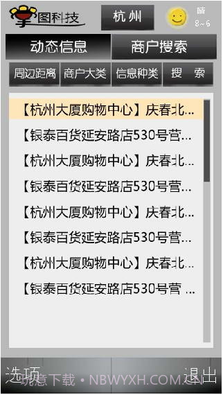 搜街宝截图1 搜街宝截图1