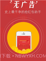 微信红包0秒挂(自动秒抢红包工具)V1.1 安卓最新版截图2 微信红包0秒挂(自动秒抢红包工具)V1.1 安卓最新版截图2