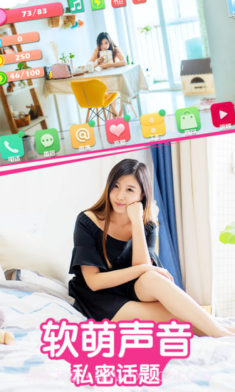 失忆女友日记手机版截图2 失忆女友日记手机版截图2