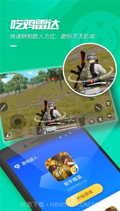 辰顶端美化包福利截图1 辰顶端美化包福利截图1