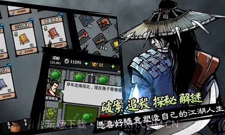 六扇门风云v2.01截图2 六扇门风云v2.01截图2