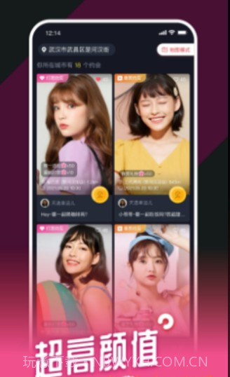 MetYou遇见你截图3 MetYou遇见你截图3