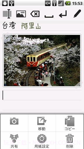 亲笔2 Genial Writing 2截图4