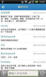 爱搞机截图3 爱搞机截图3