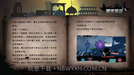 Patapon免费版截图1