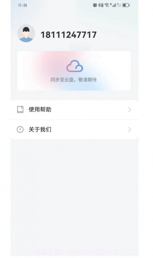 Swin语音笔记免费版截图3
